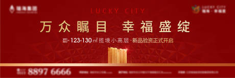 源文件下載【享設(shè)計(jì)】搜索編號(hào)：98720002555291002【開盤熱銷廣告展板】