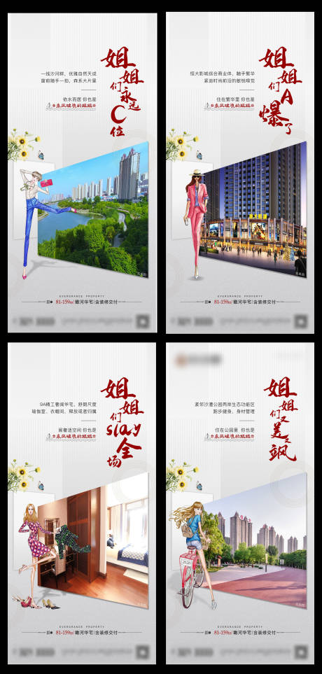 源文件下载【房地产价值点系列海报】编号：11950002538446748