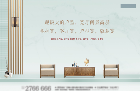 源文件下载【房地产户型价值点海报】编号：97530002480207636