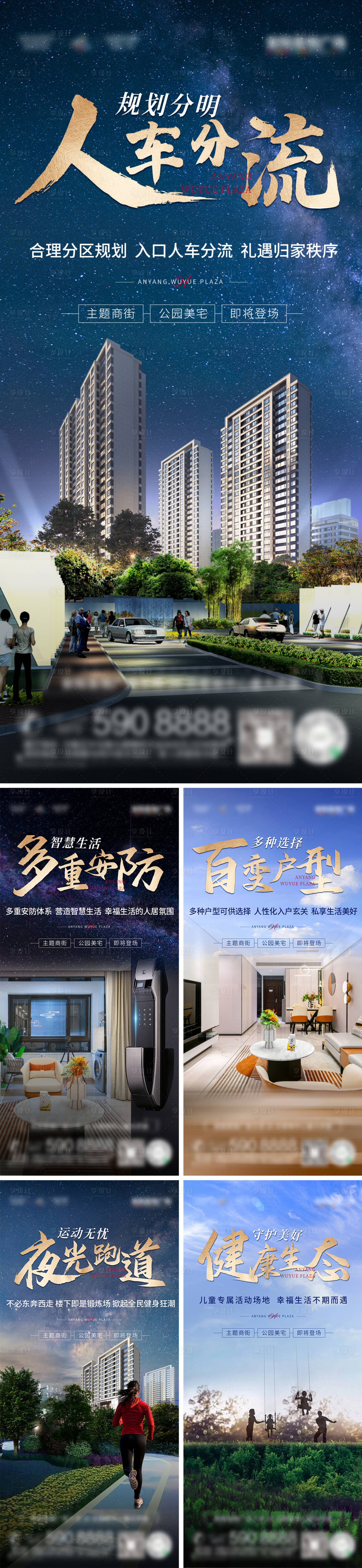 源文件下载【地产价值点微信稿】编号：93080002482777899