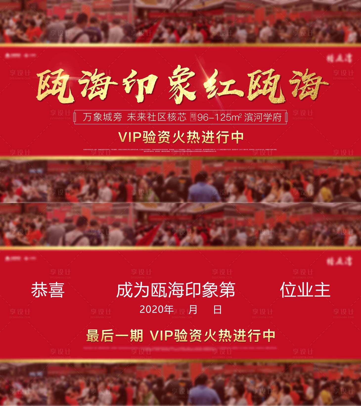 源文件下載【享設計】搜索編號：25280002600497234【熱銷海報】