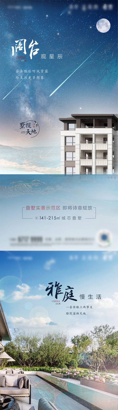 源文件下载【地产价值点系列海报】编号：93540002602603591