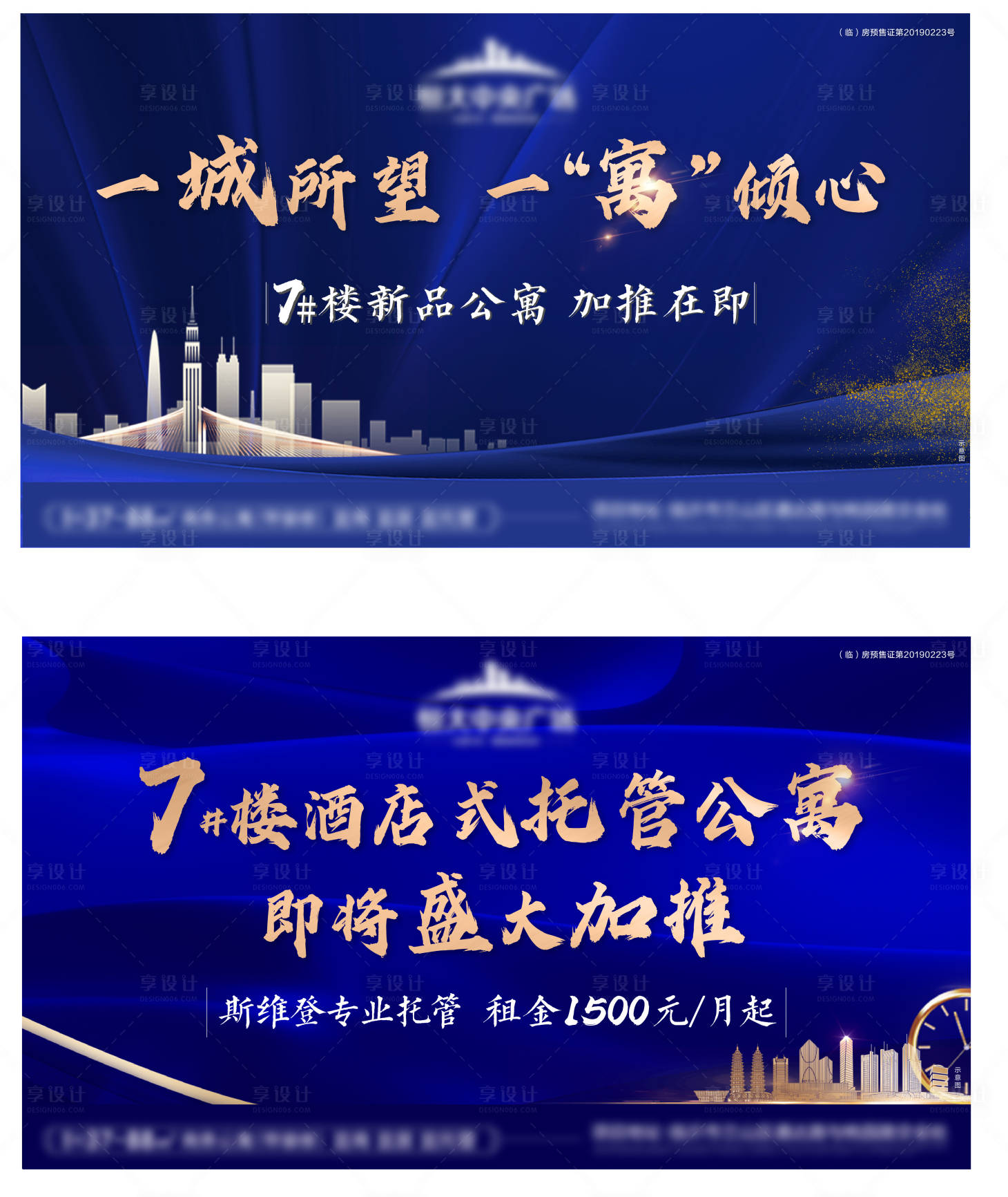 源文件下载【地产蓝色公寓加推系列】编号：94020002601907684