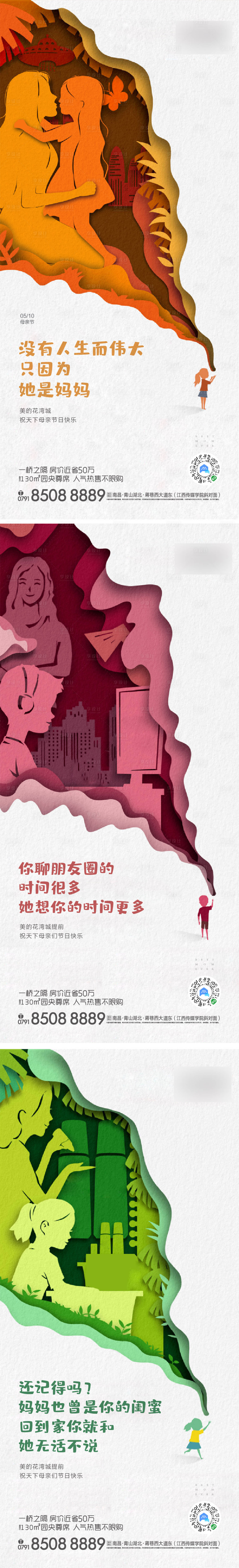 源文件下載【享設計】搜索編號：96920002529516703【母親節節日移動端海報】