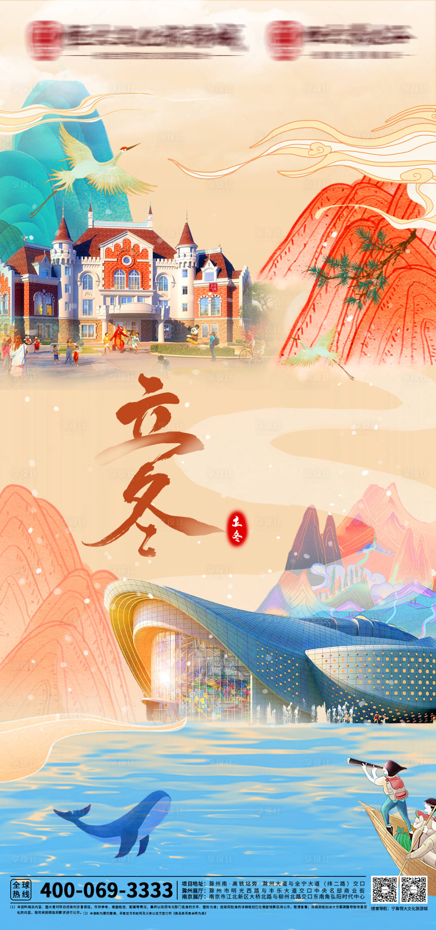 源文件下载【享设计】搜索编号：17240002492101651【立冬节气插画海报】