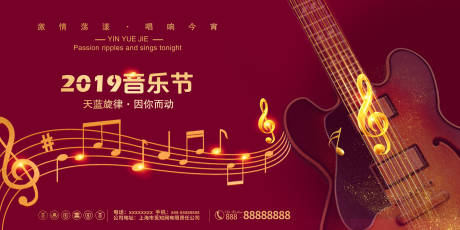 源文件下载【1130音乐节】编号：29870002739732841