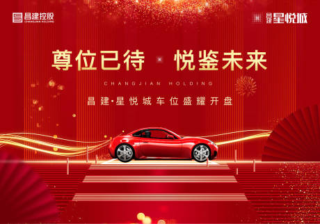 源文件下载【车位开盘主画面】编号：87590002467906094