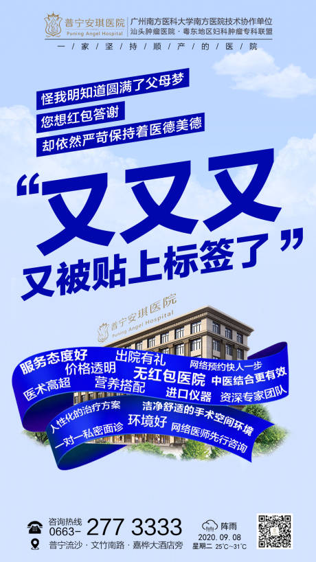 源文件下載【享設計】搜索編號：56520002526838350【標簽醫療婦產科海報】