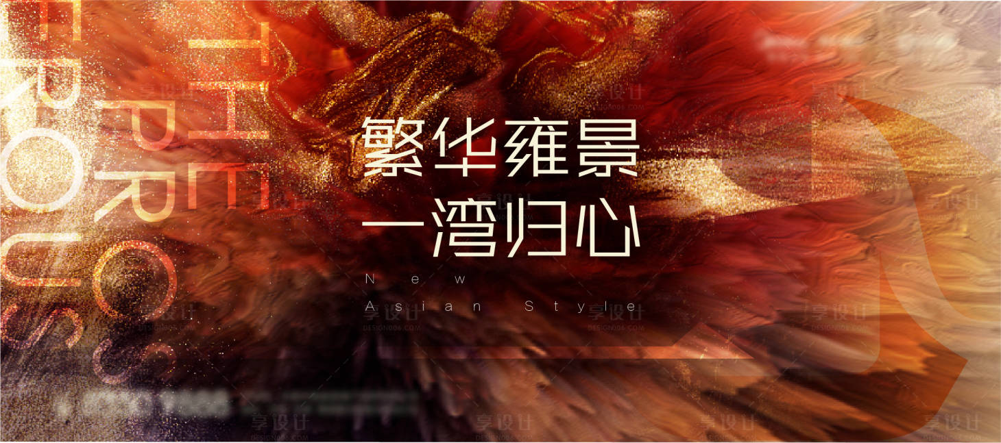 源文件下载【享设计】搜索编号：15250002474344034【橙色房地产底纹绚丽主背景】