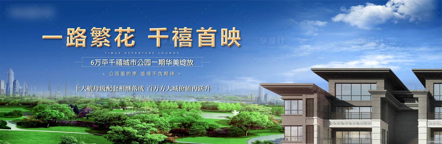 源文件下载【享设计】搜索编号：96220002697863839【公园海报】