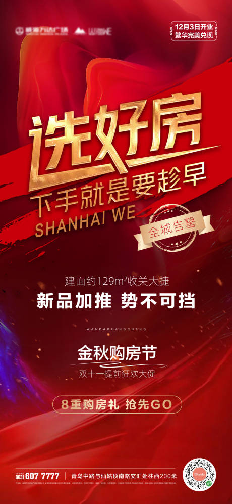 源文件下载【选好房】编号：89440002531198106