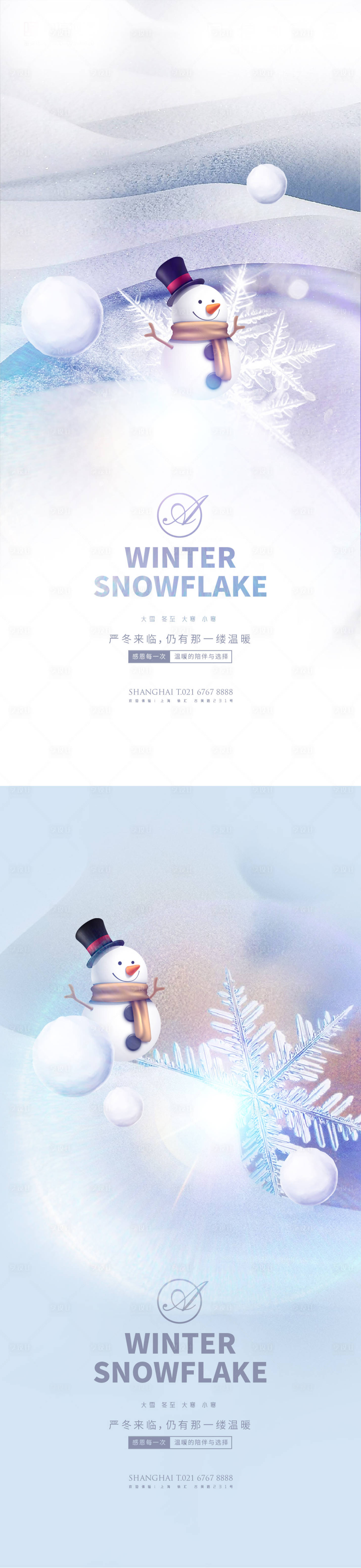 源文件下載【享設(shè)計】搜索編號：61490002710553868【大雪冬至大寒小寒堆雪人系列海報】