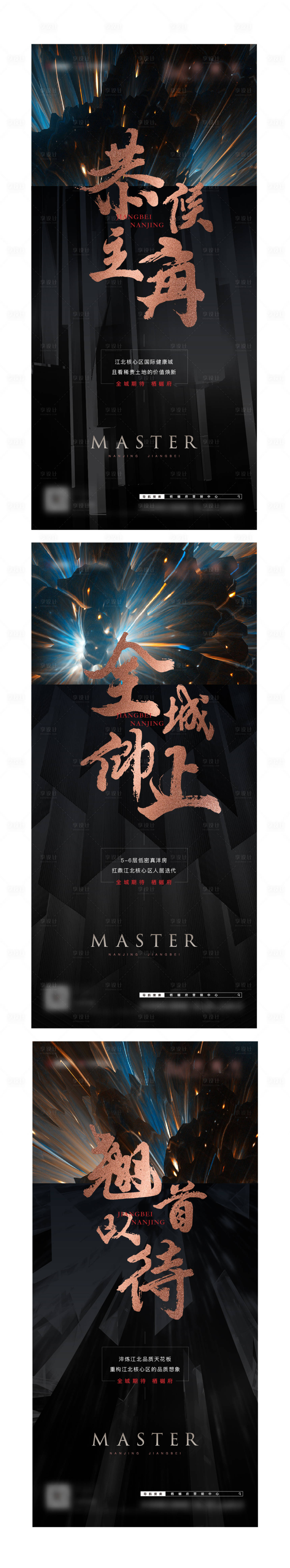 源文件下載【享設(shè)計(jì)】搜索編號：71930002480846911【開盤前宣海報(bào)】