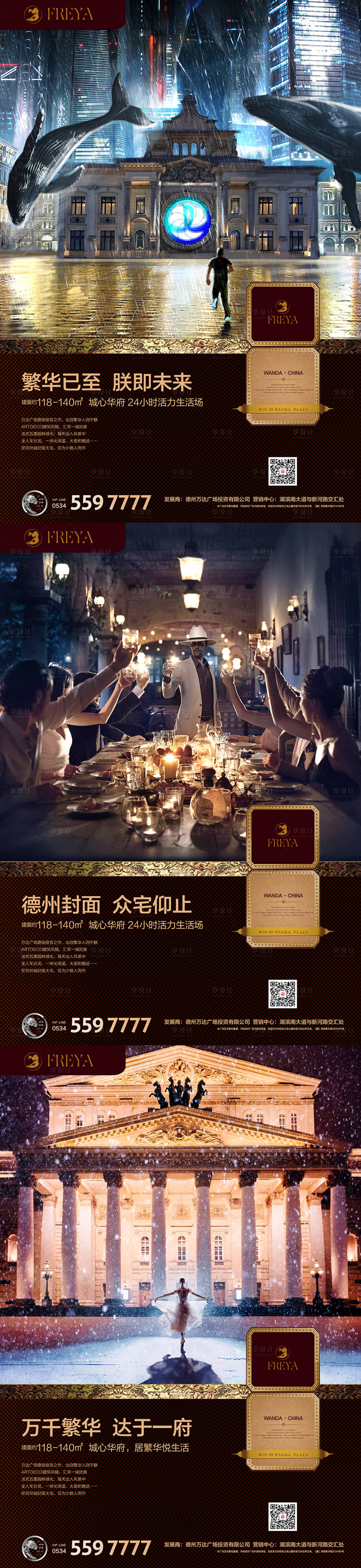 源文件下載【享設計】搜索編號：78730002499383093【地產價值點系列海報】