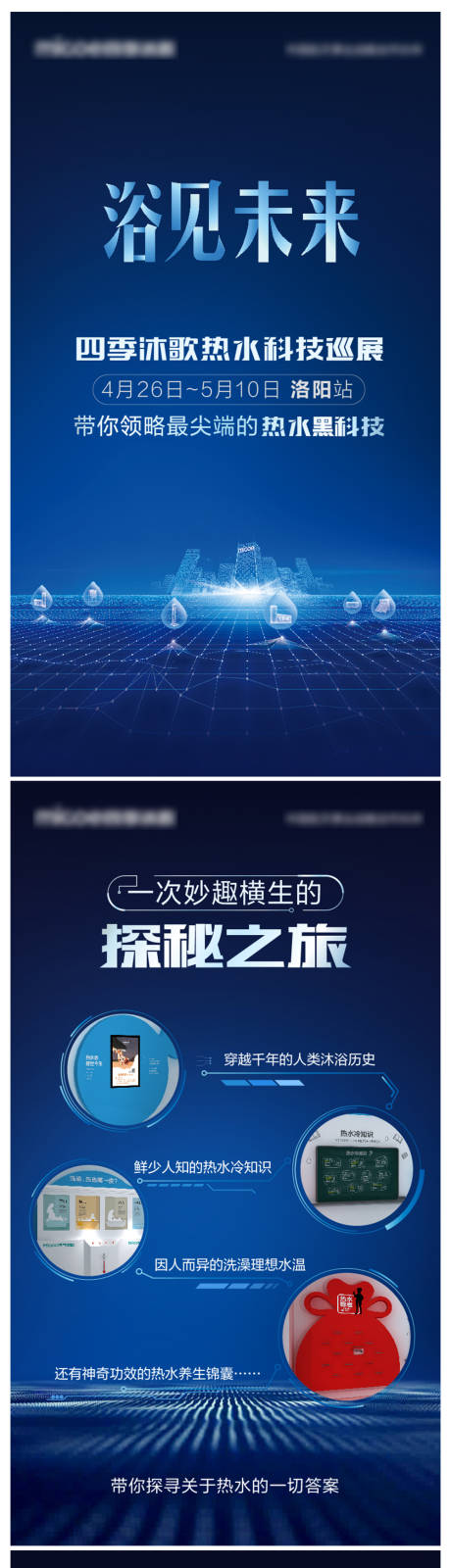 源文件下載【享設計】搜索編號：89520002613292808【藍色科技H5】