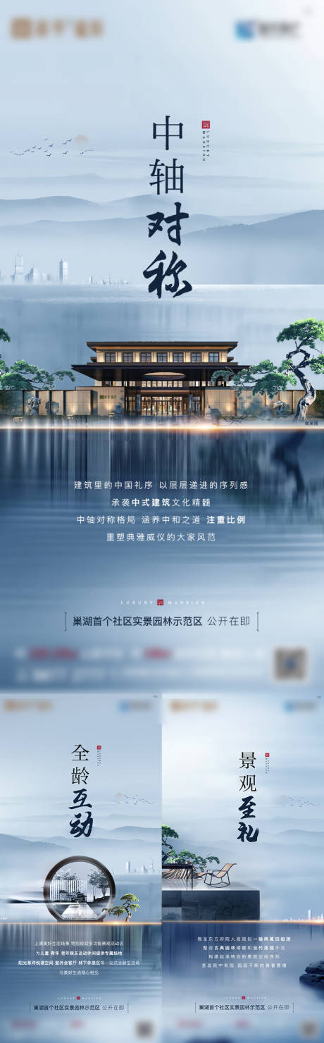 源文件下載【地產中式系列稿】編號：54750002694525890