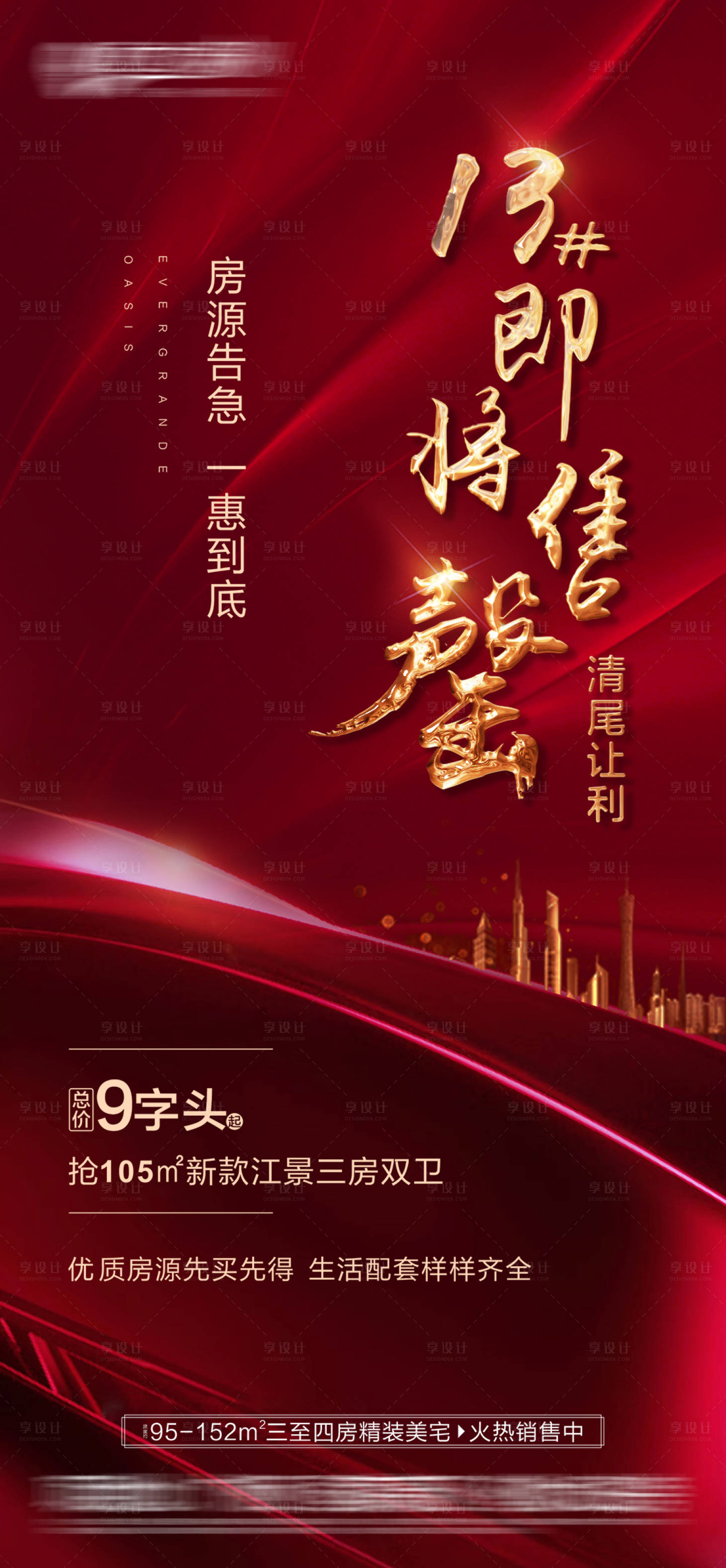 源文件下载【加推热销】编号：38790002649555768