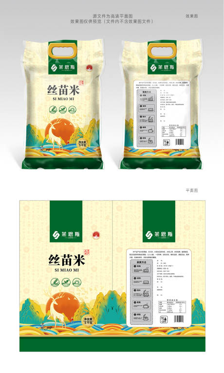 莱恩斯五常特产丝苗米大米包装设计-源文件【享设计】