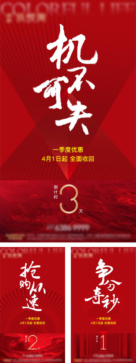 源文件下载【倒计时 】编号：20201125112247220