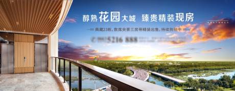 源文件下载【户外阳台展板】编号：62540002571541539