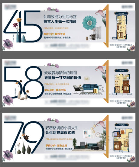 源文件下载【户型系列海报】编号：19780002606557850