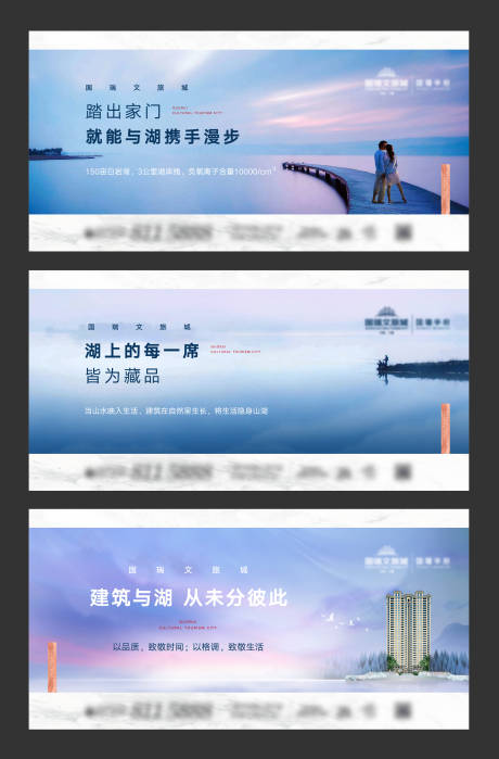 源文件下载【地产湖景价值点系列广告展板】编号：86050002501129579