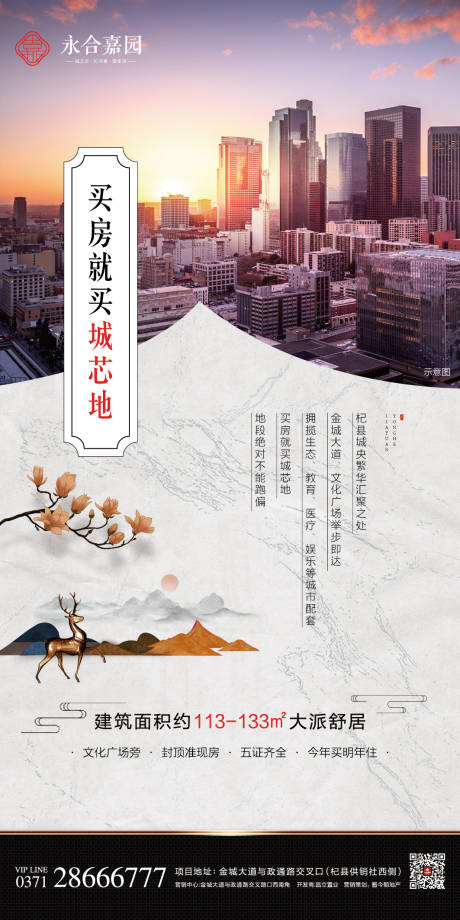 源文件下載【享設計】搜索編號：52220002707553218【房地產單圖】