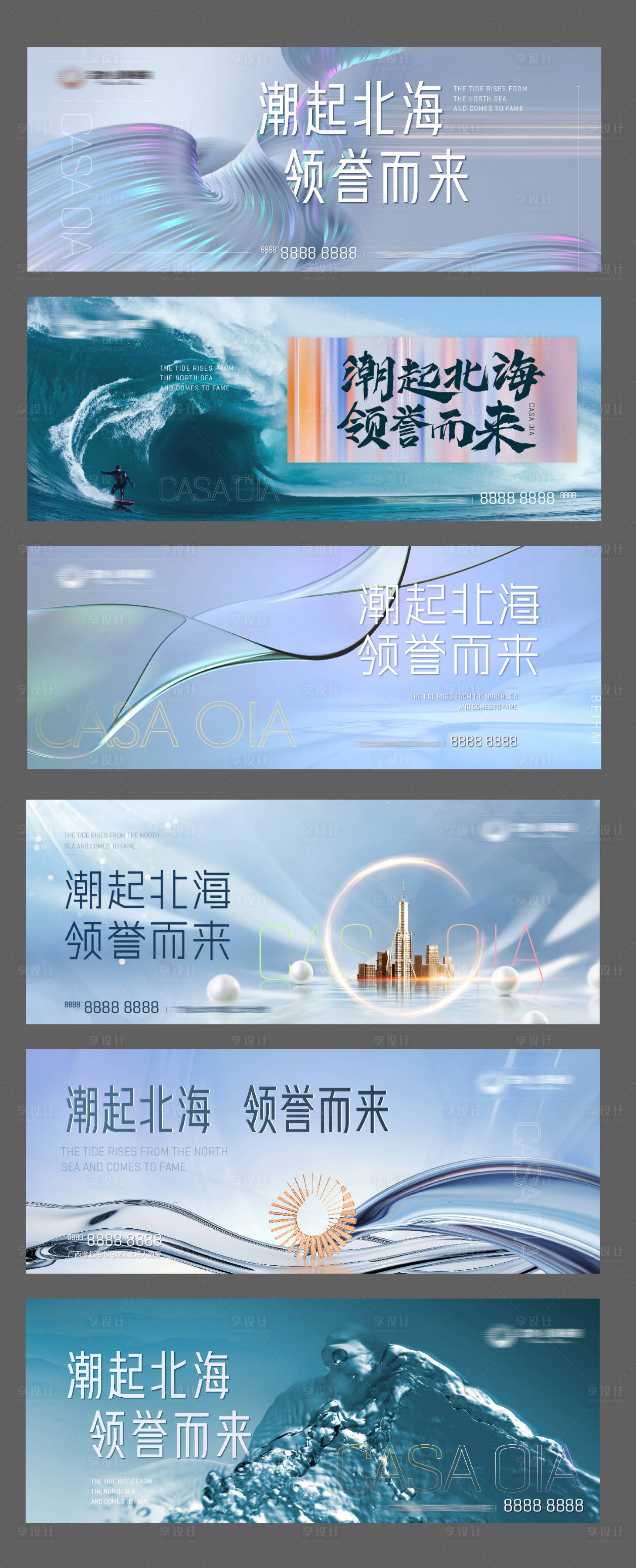 源文件下载【文旅地产提案主画面】编号：96130002558075750