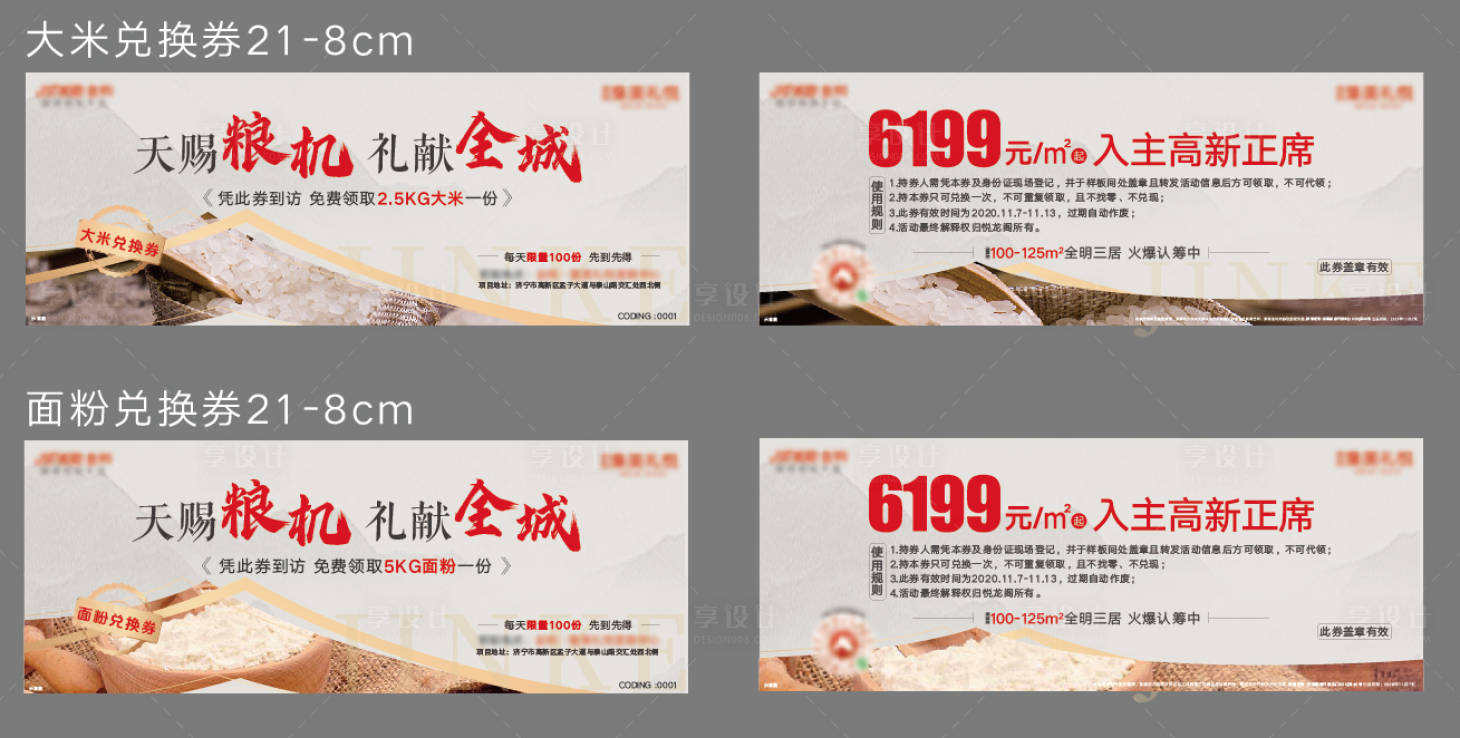 源文件下载【米面券】编号：58240002463062752