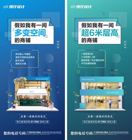 源文件下载【商铺】编号：41370002700379550