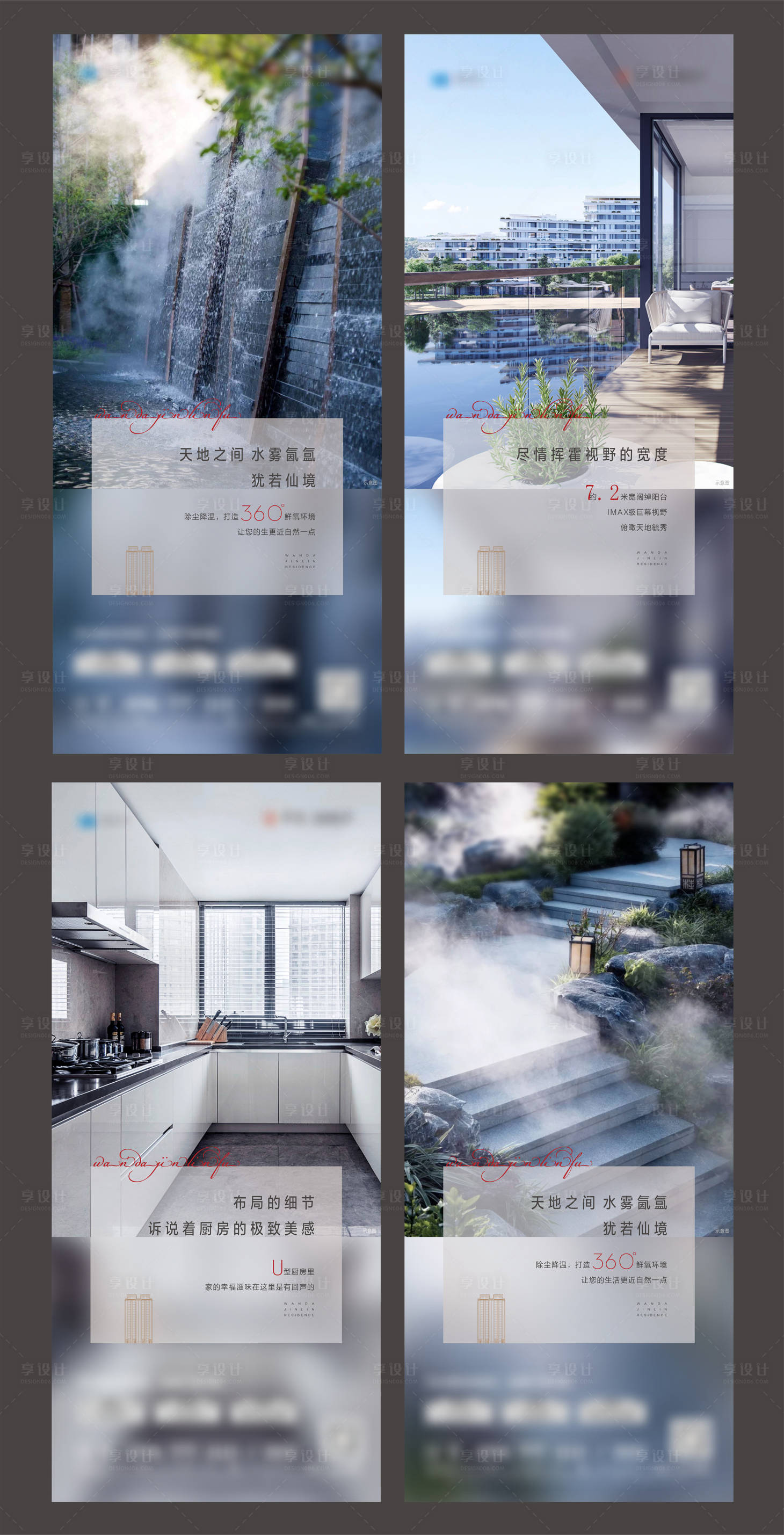 源文件下載【地產(chǎn)價值點系列海報】編號：97240002659472998
