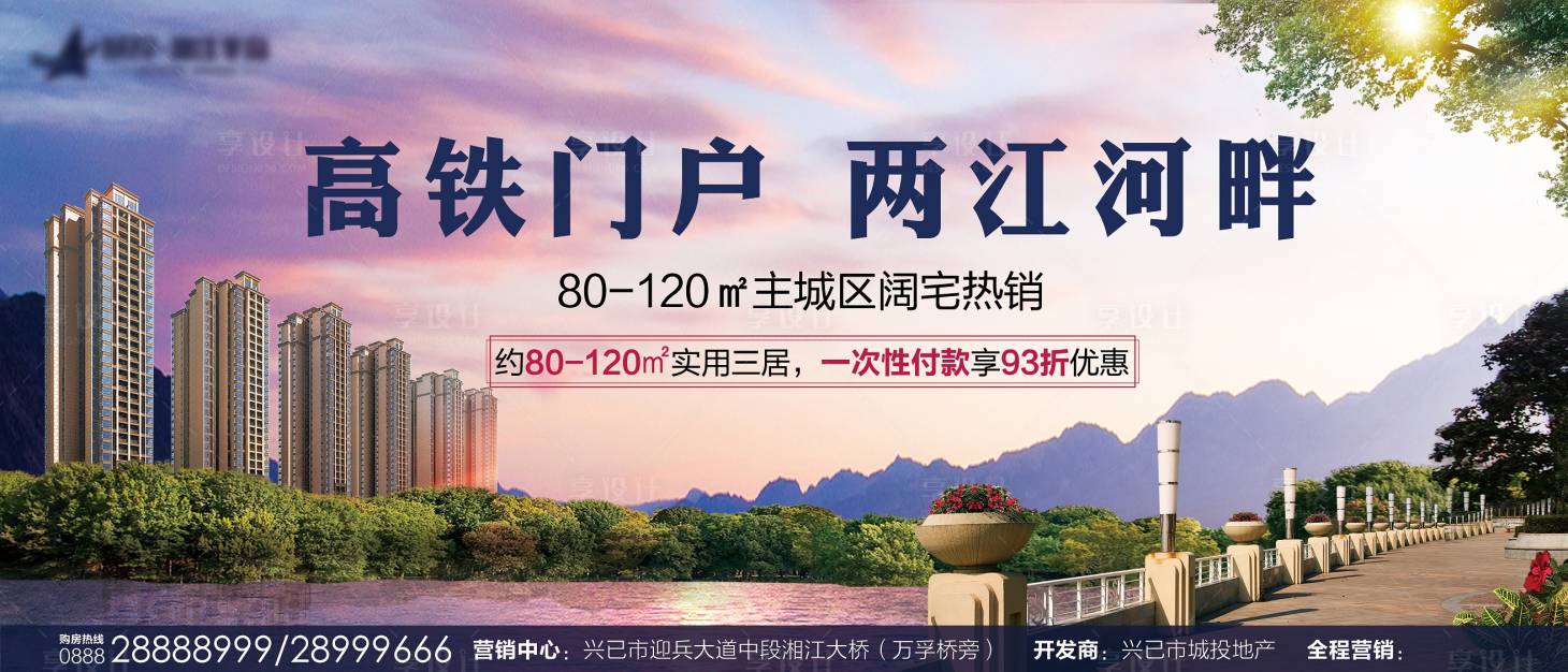 源文件下載【享設計】搜索編號：38450002641461356【地產(chǎn)江景海報】