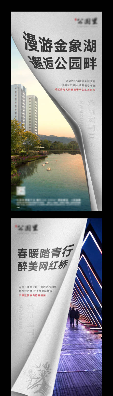 源文件下载【享设计】搜索编号：75660002557001390【房地产教育学区资源系列刷屏海报】