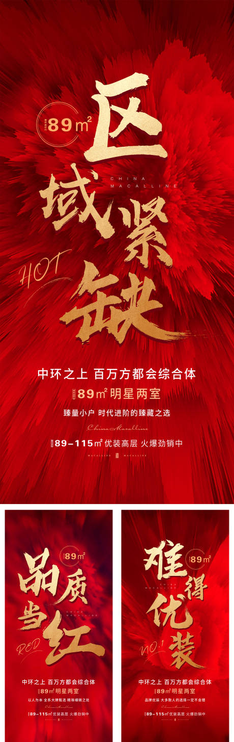 源文件下载【火爆认筹系列】编号：87190002679661882