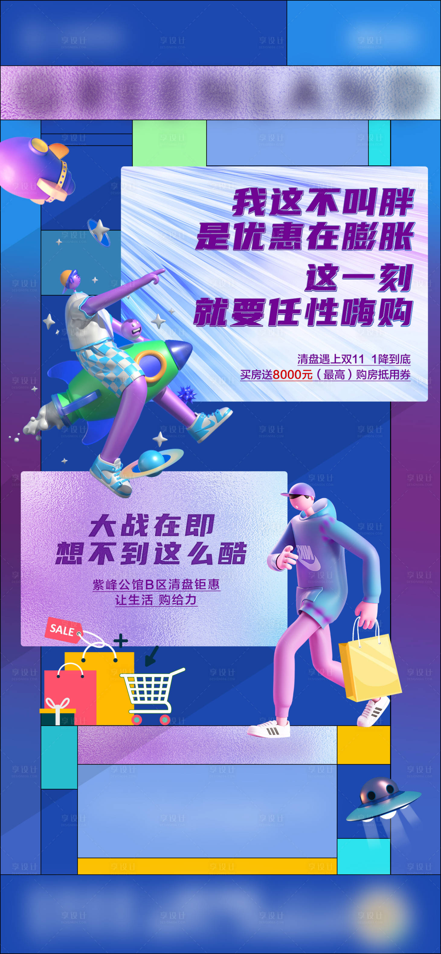 源文件下載【享設計】搜索編號：17910002500481362【活動】