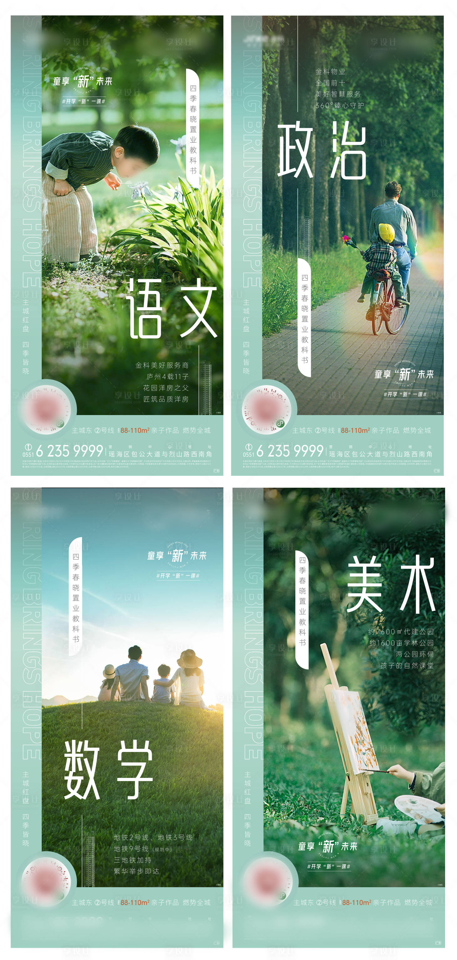 源文件下载【享设计】搜索编号：36070002689887351【学院价值点系列】