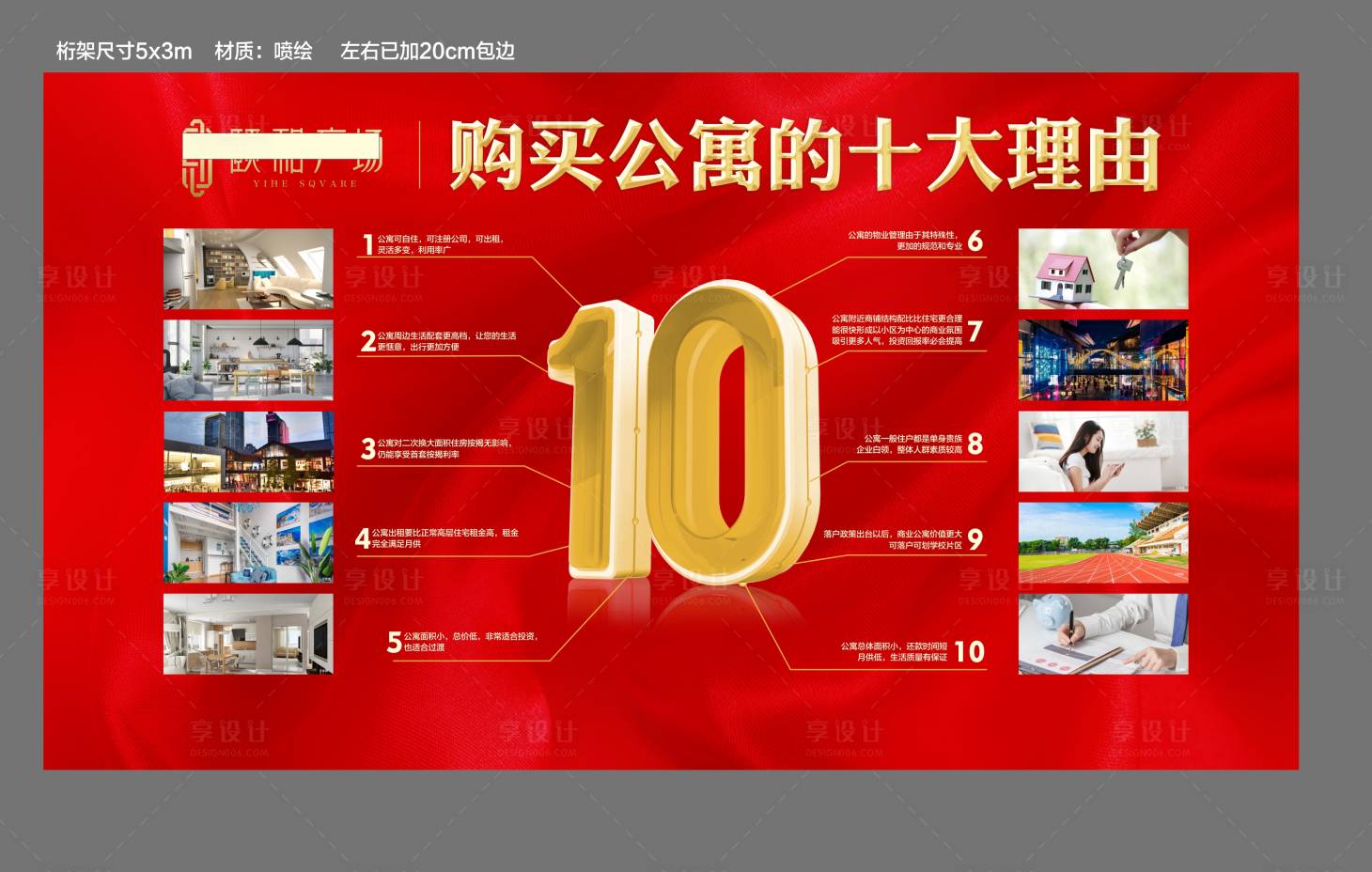 源文件下載【享設(shè)計(jì)】搜索編號(hào)：29330002597844662【十大理由】