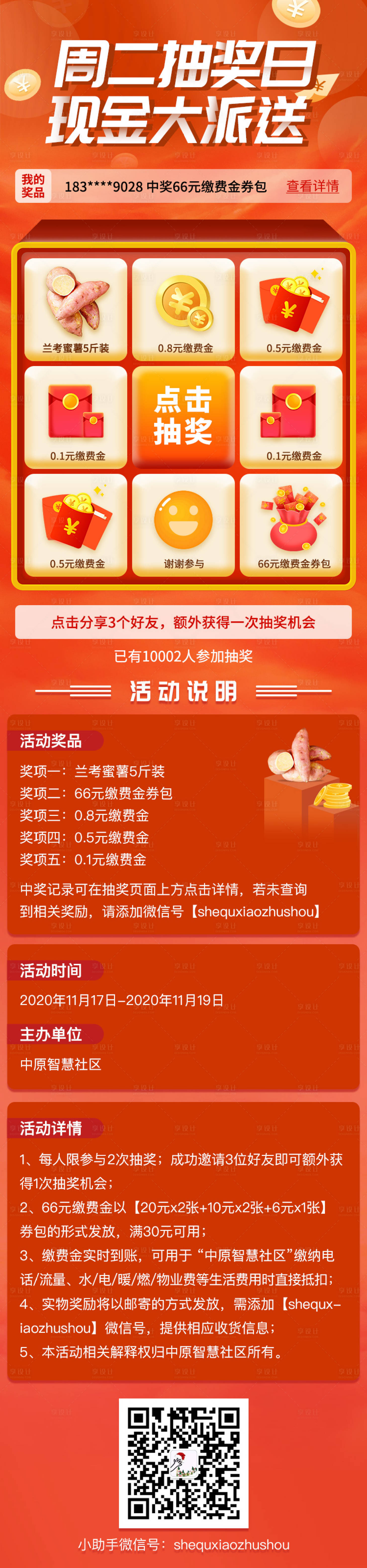 源文件下載【享設計】搜索編號：67000002591704842【抽獎日現金大派送】