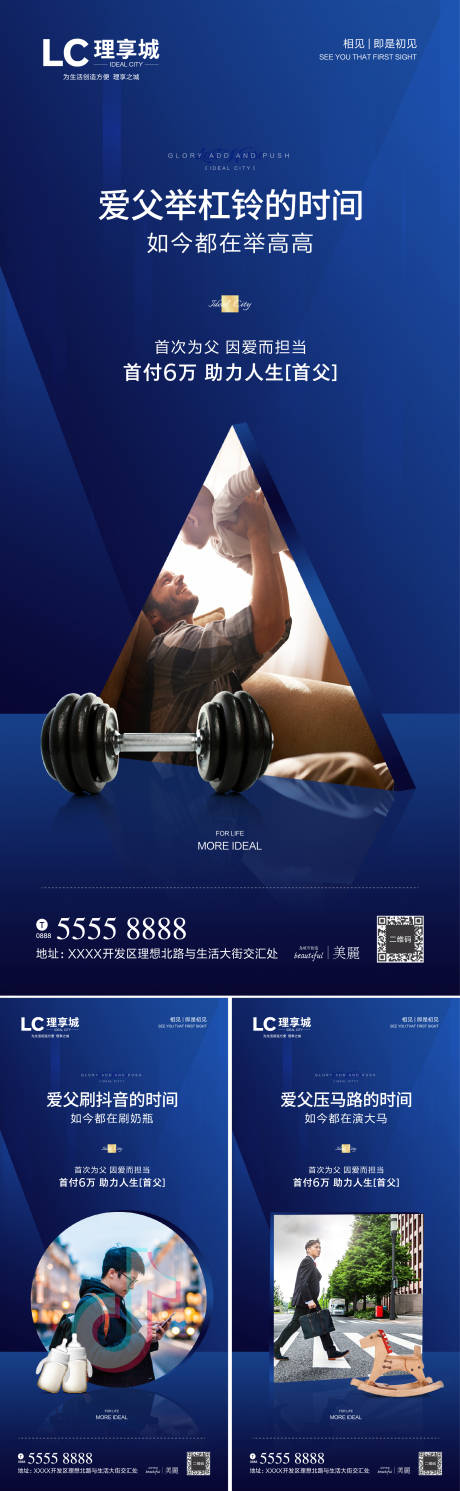 源文件下载【首父（首付）海报】编号：90560002577688543