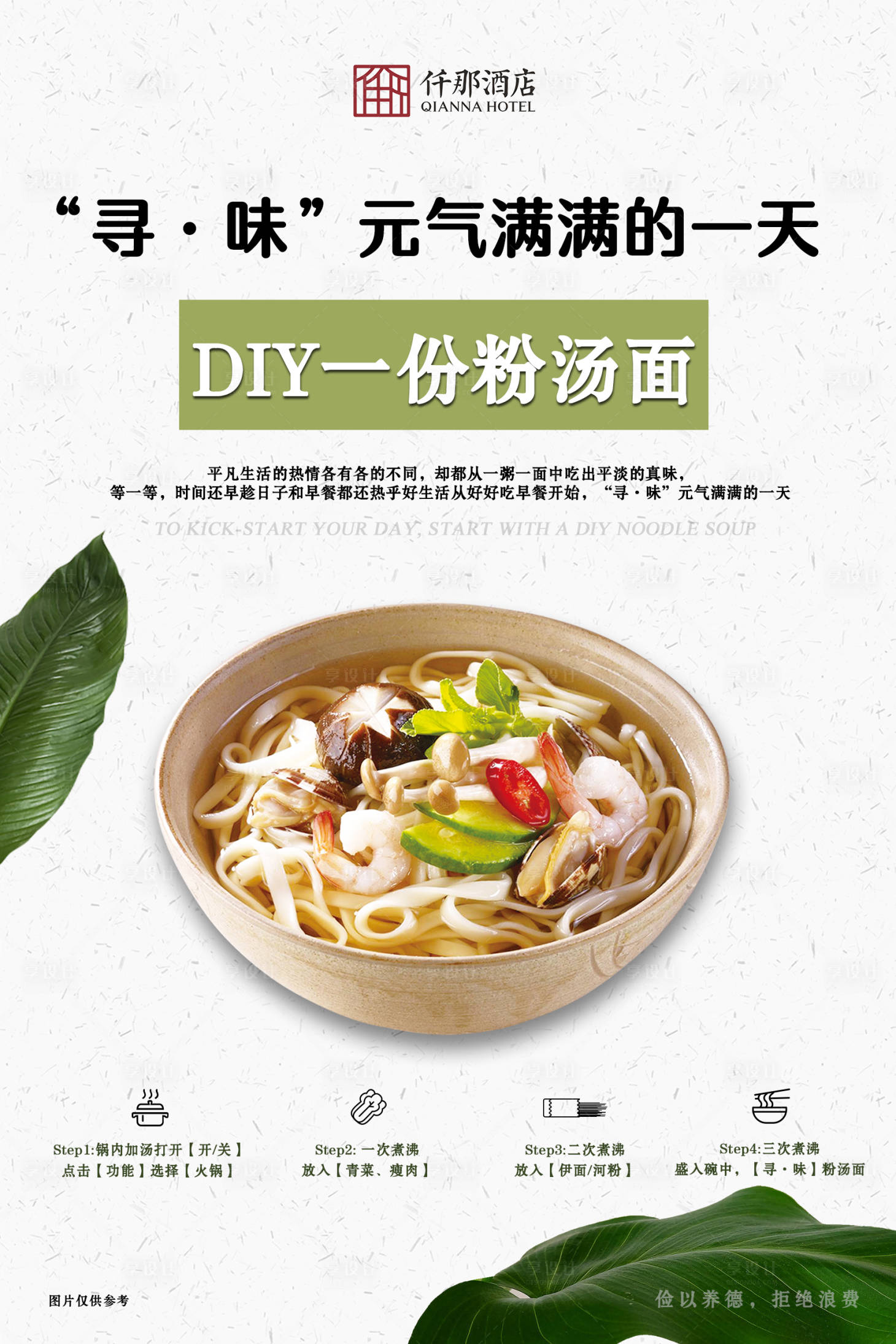 源文件下载【早餐美食移动端海报】编号：73120002592806356