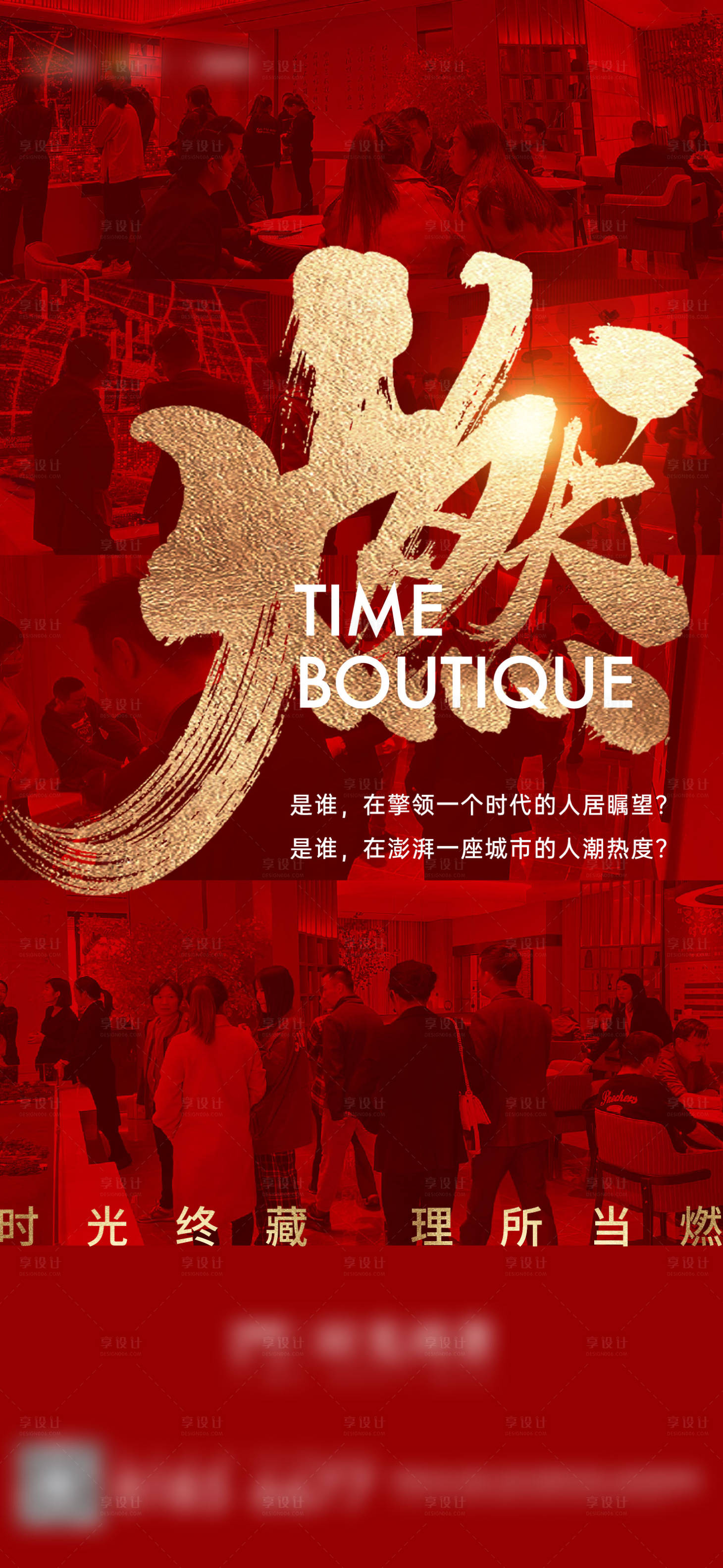 源文件下載【享設計】搜索編號：63980002698007915【地產(chǎn)熱銷人氣海報】