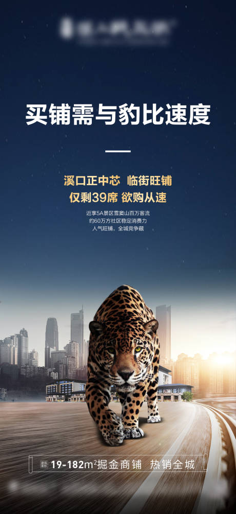 源文件下载【商铺价值点海报】编号：72590002538865128