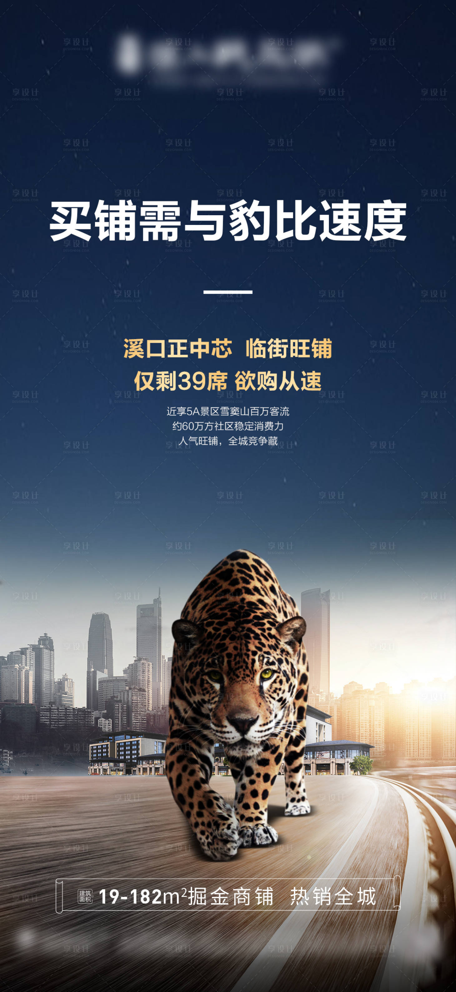源文件下载【商铺价值点海报】编号：72590002538865128