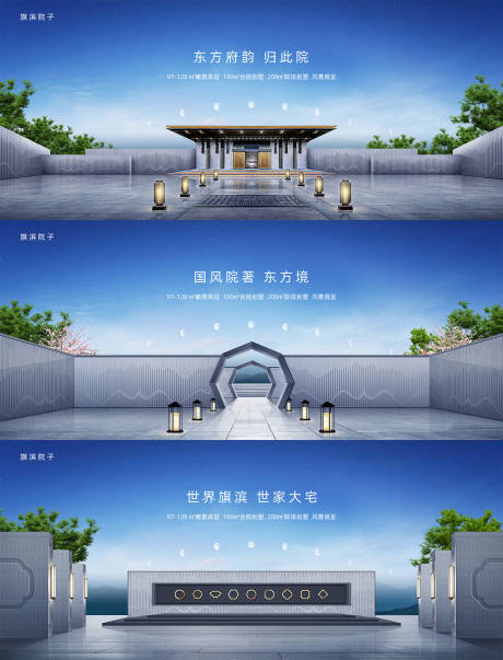 源文件下載【享設(shè)計(jì)】搜索編號(hào)：21740002565763923【中式提案主畫(huà)面形象】