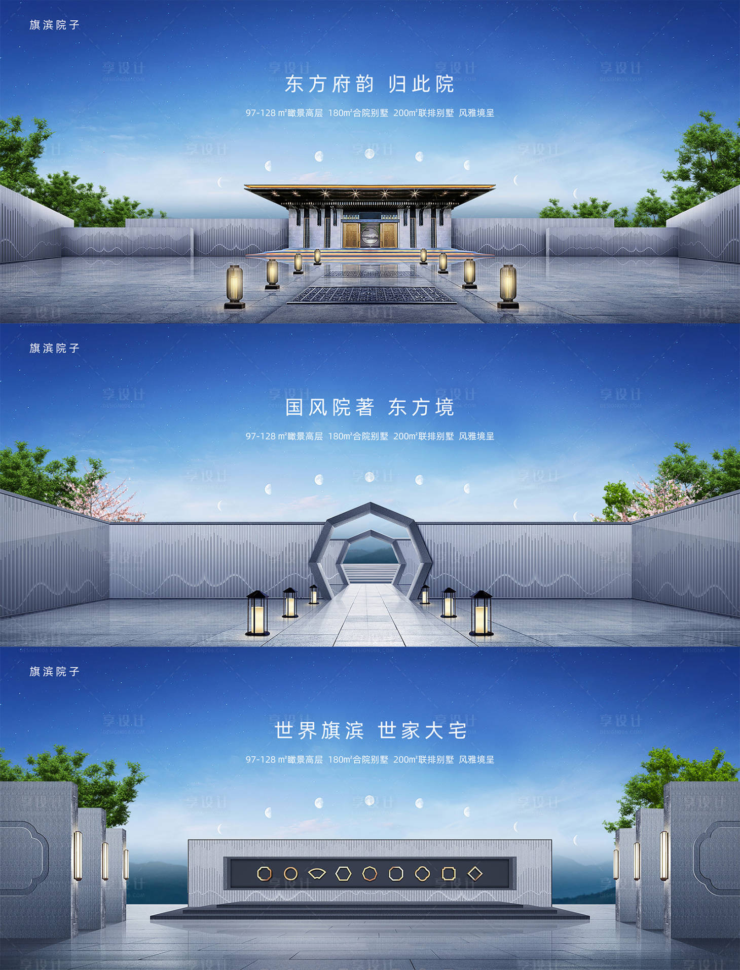 源文件下載【享設計】搜索編號：21740002565763923【中式提案主畫面形象】