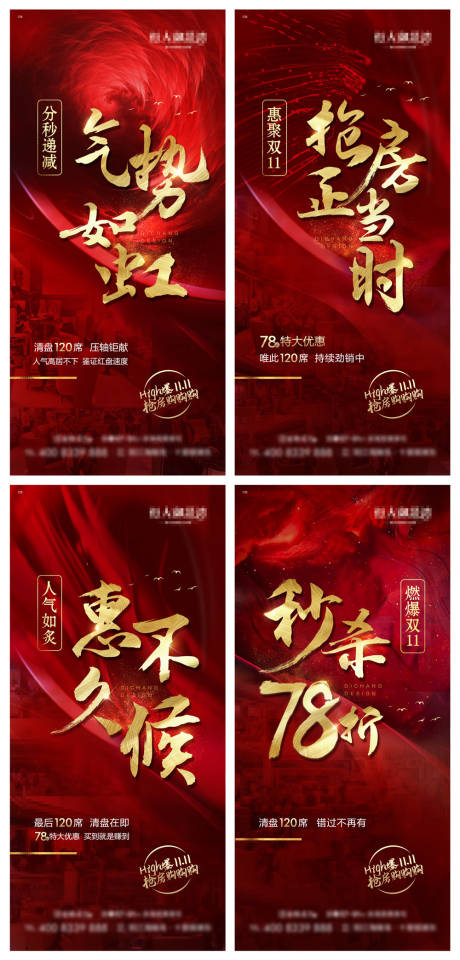 源文件下载【红金热销系列】编号：77230002506579810