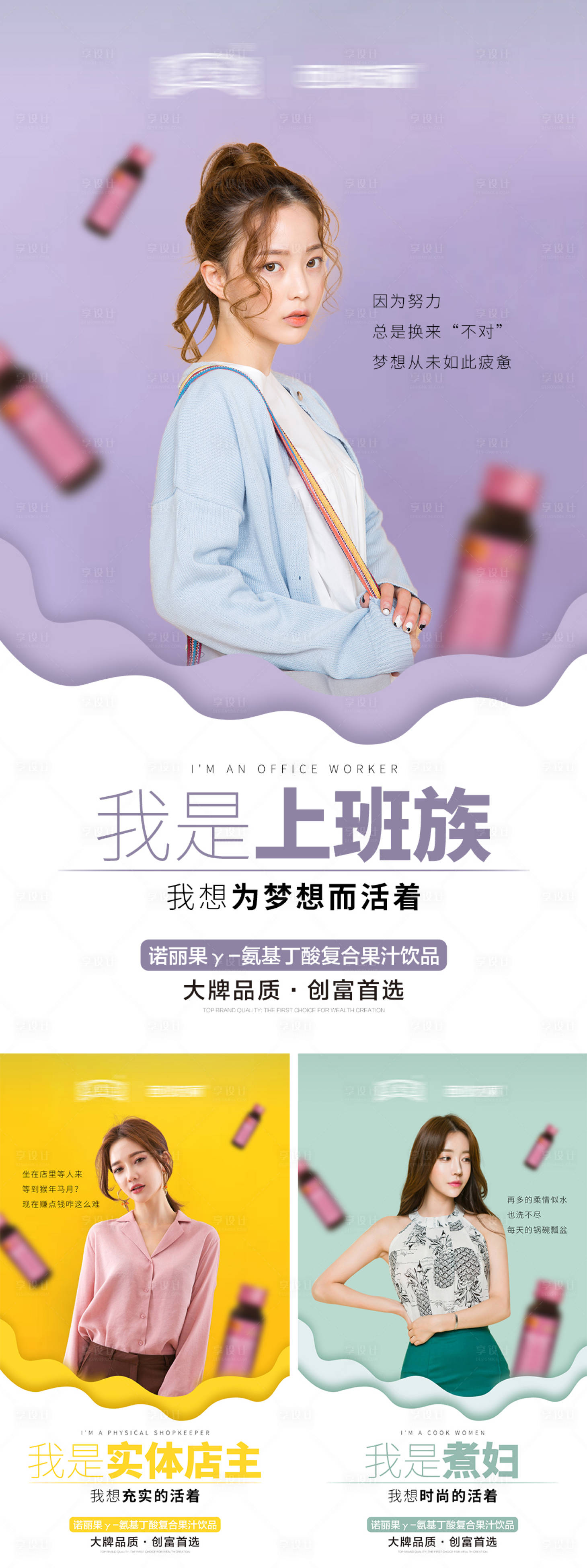 源文件下載【享設計】搜索編號：74670002644825975【微商招商系列海報】