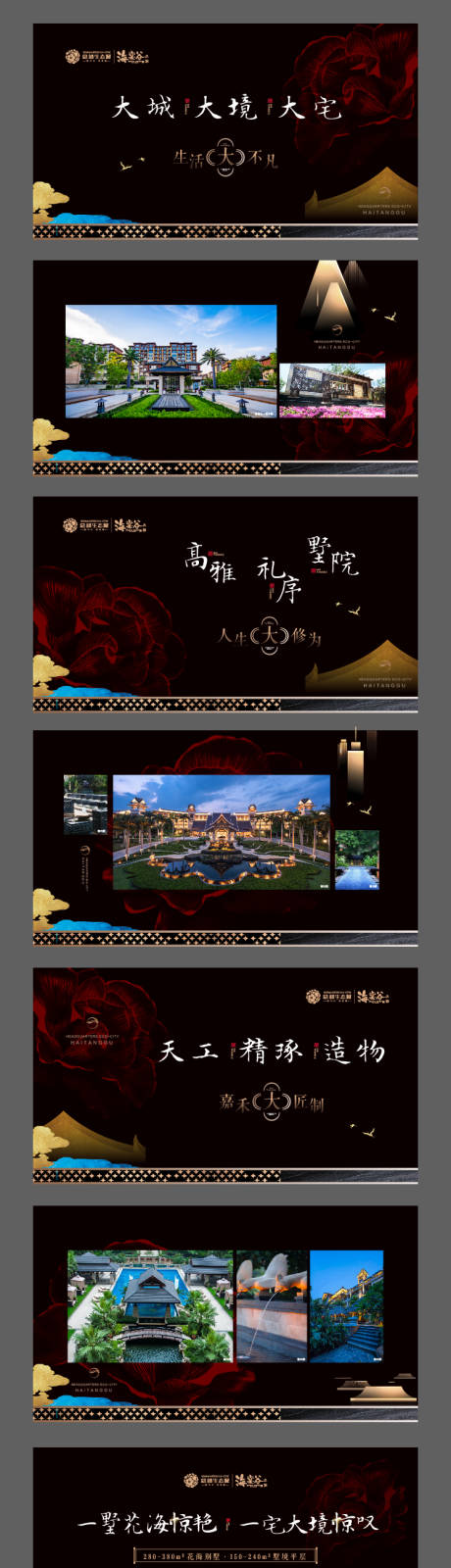 源文件下载【高端地产价值点系列海报】编号：74300002453439736