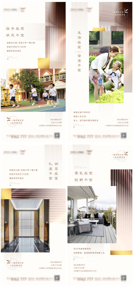 源文件下载【享设计】搜索编号：29090002662686502【地产价值点微信系列海报】