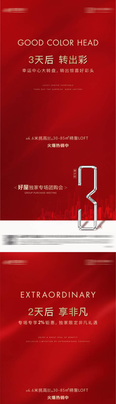 源文件下载【公寓专场活动倒计时】编号：55230002644426309